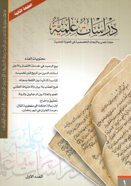 1صورة العدد 