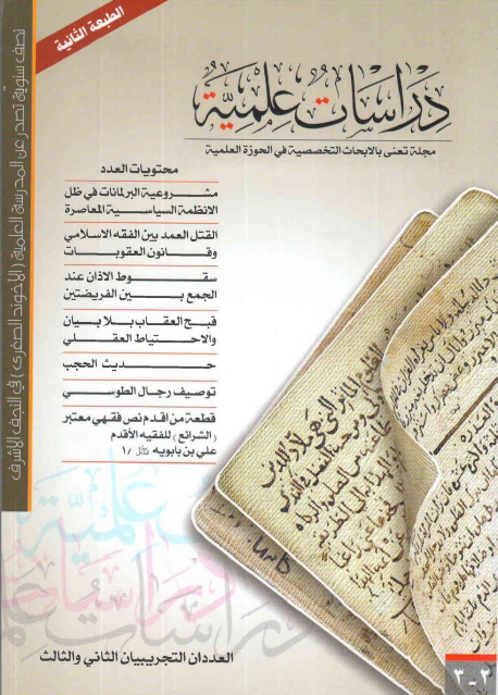 2ضورة العدد