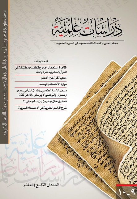 صورة العدد8